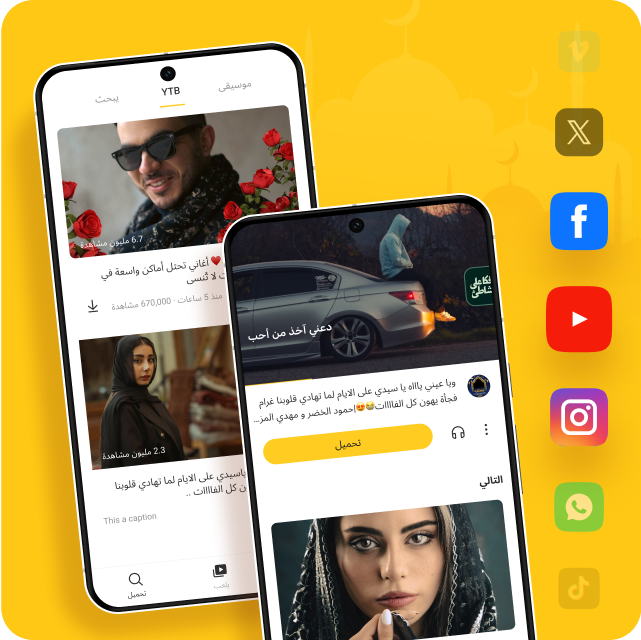 سناب تيوب لتحميل فيديوهات HD من الأنترنت