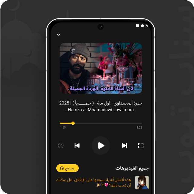 تحميل سناب تيوب للاستمتاع بالمزيد من الوظائف